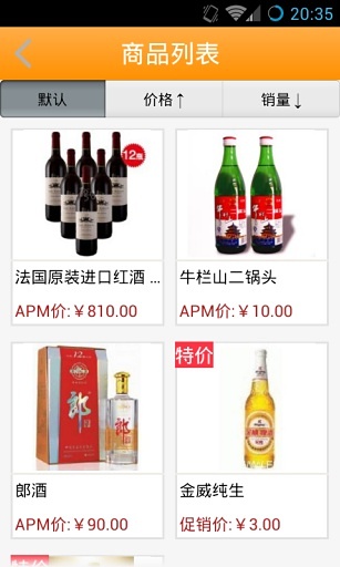 APM便利店截图3