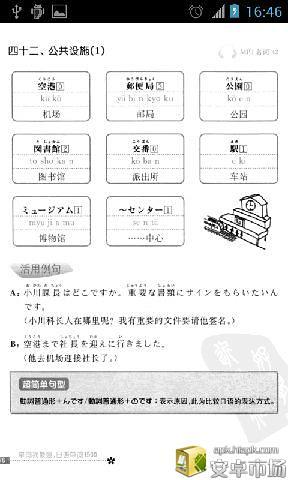 日语单词1500截图3