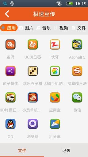 连偶截图1