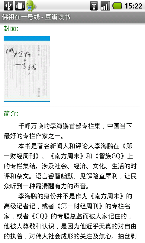 图书条形码扫描比价器截图3