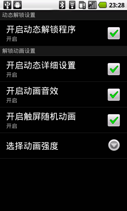 纯白色爱情动态锁屏截图2