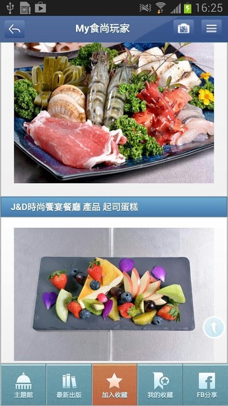 My食尚玩家截图5