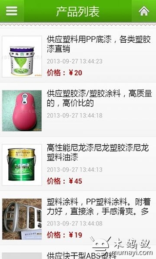 中国特种涂料商圈截图4