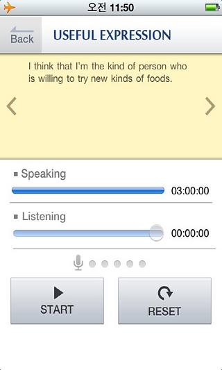 SMART Speaking TOEFL截图1