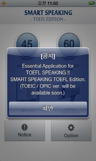 SMART Speaking TOEFL截图2