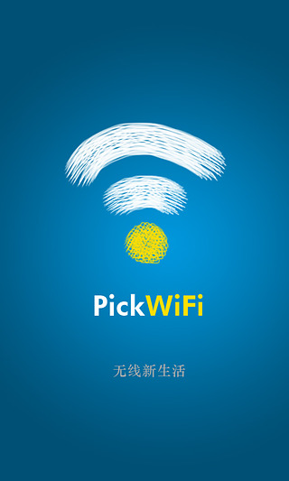 万能无线wifi密码破解截图2