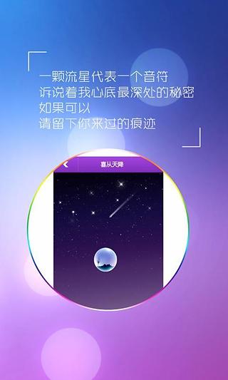 许个愿吧截图4