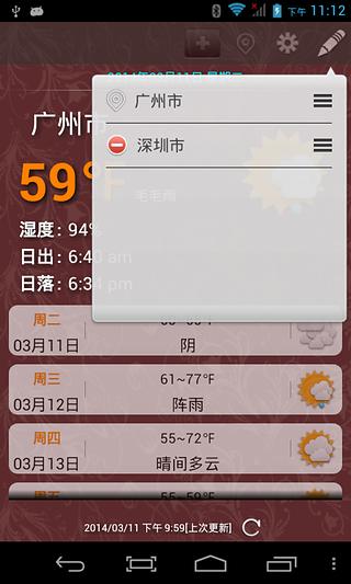 全球天气预报截图3