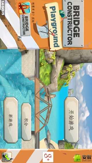 BC Playground截图1