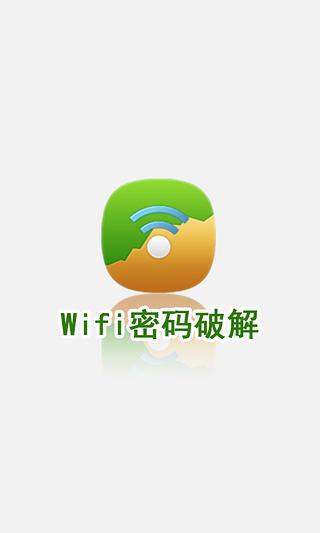 网络管理工具截图3