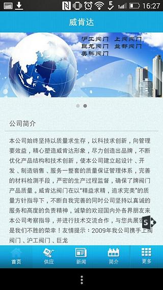 威肯达截图3