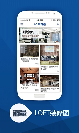 Loft风格截图2
