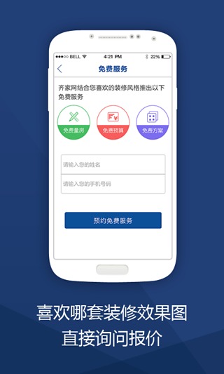 Loft风格截图4