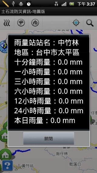 土石流防灾信息-地图版截图2