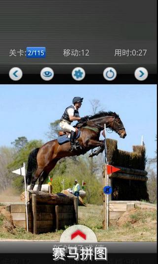 racing horse game截图4