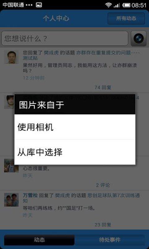 1Social截图1