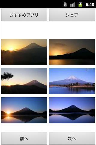 Fuji sunset wallpaper截图1