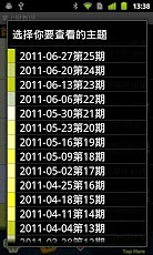 财新网 财经新闻 caing截图1