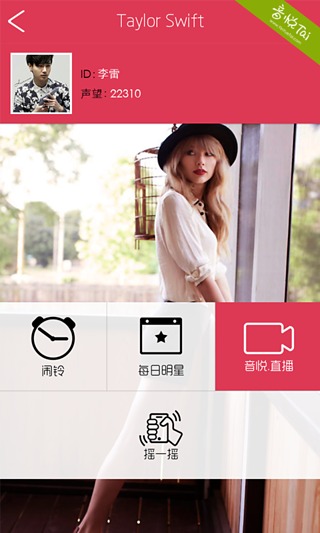 口袋Taylor Swift截图1