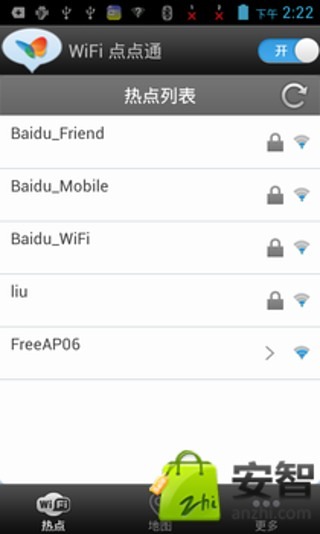 WiFi点点通截图1