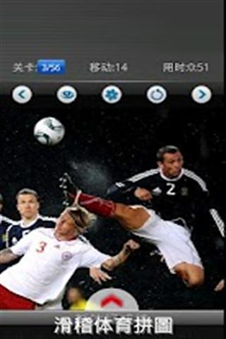 Funny sports game,搞笑的体育截图3