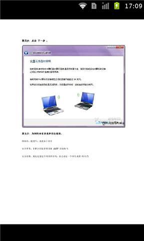 win7变身wifi热点教程截图2