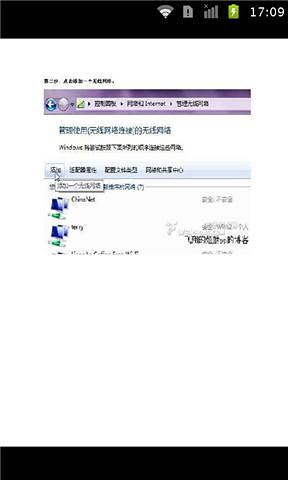 win7变身wifi热点教程截图4