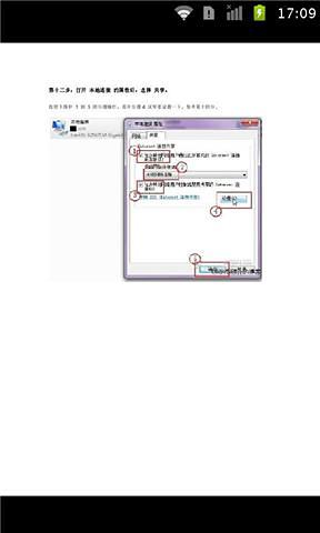 win7变身wifi热点教程截图5