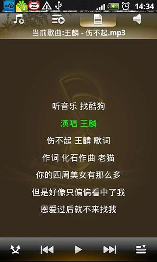 麦霸音乐盒截图1