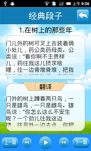 掌上洛阳方言截图1