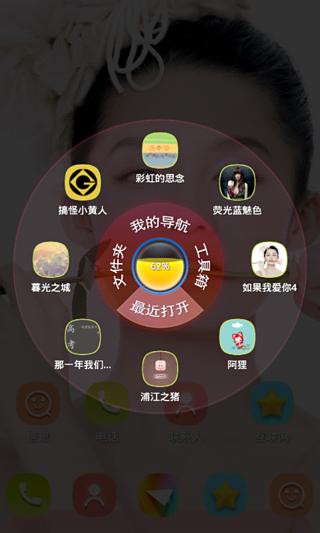 如果我爱你4-3D桌面主题截图5