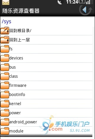 随乐资源查看器截图3