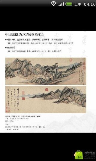 三联生活周刊最新卷合成本截图1