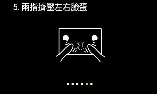 欢乐脸谱 OuO截图4