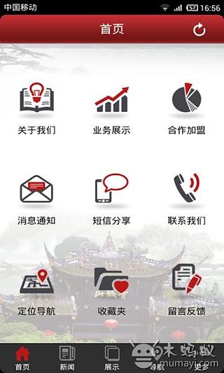 青城山特产截图7