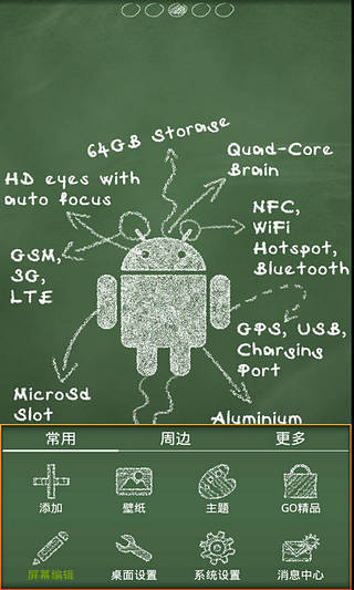GO桌面主题-小黑板截图2