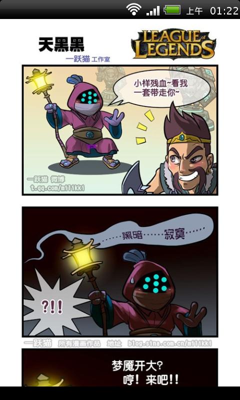 英雄联盟搞笑漫画一季截图1