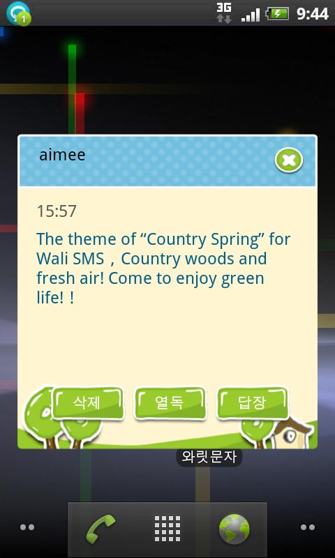 The theme of “Country Spring” for Wali SMS截图3