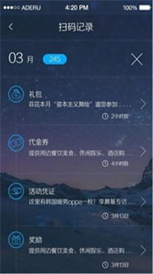 一键扫码通截图1