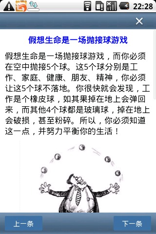 趣味经济学截图3