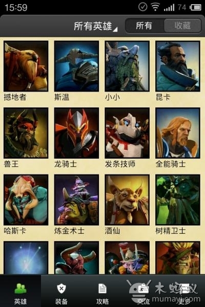 Dota2全解V1.25截图1