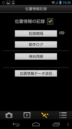 LUMIX LINK截图2