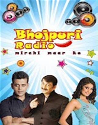 Bhojpuri Radio截图3