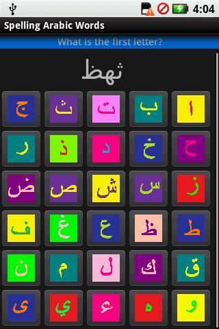 Spelling Arabic Words截图1