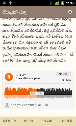 BlogRala - Sinhala Blog Reader截图6