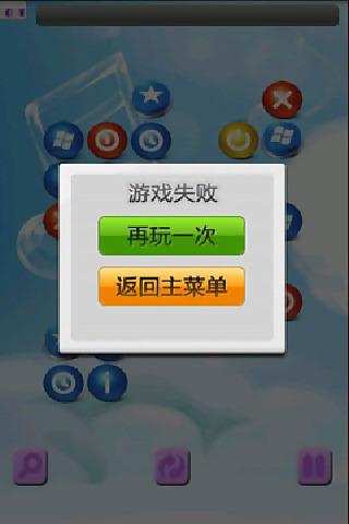 耐力滚石攻略截图14