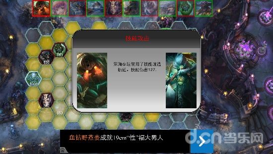 战棋 英雄联盟截图2