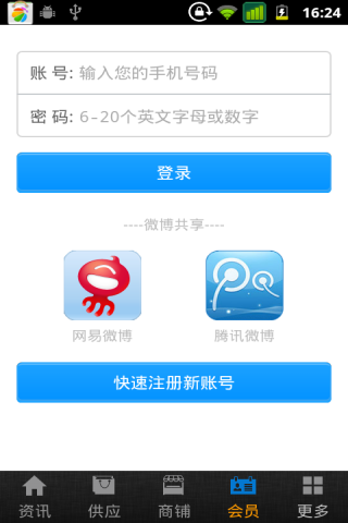 中国胶管网截图4