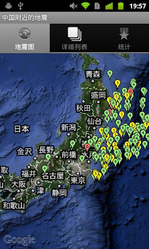 中国附近的地震截图1
