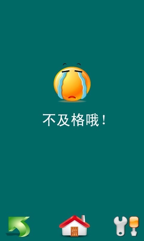 例会复习题截图5